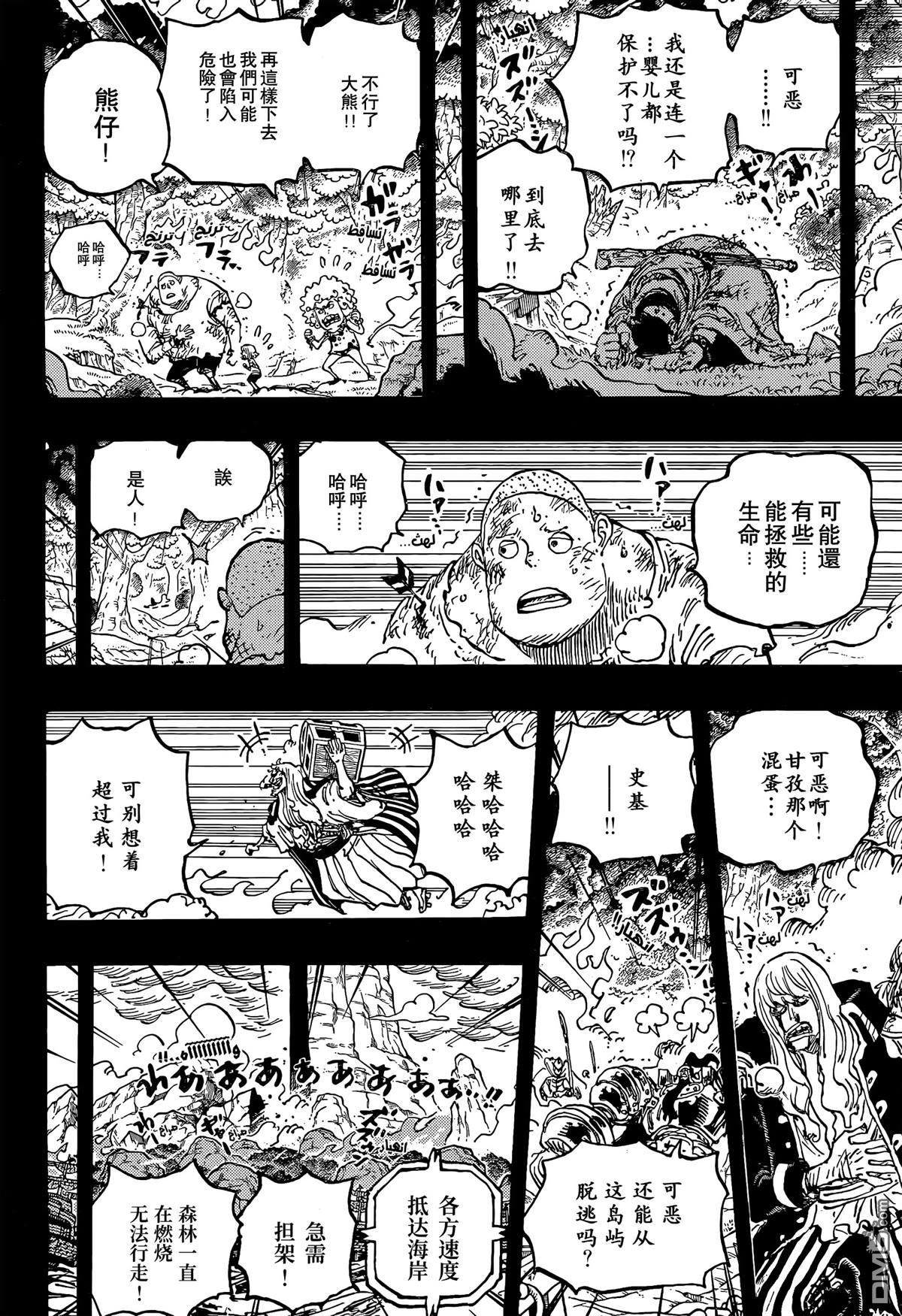 海贼王第 1164 话 - 第 10 页