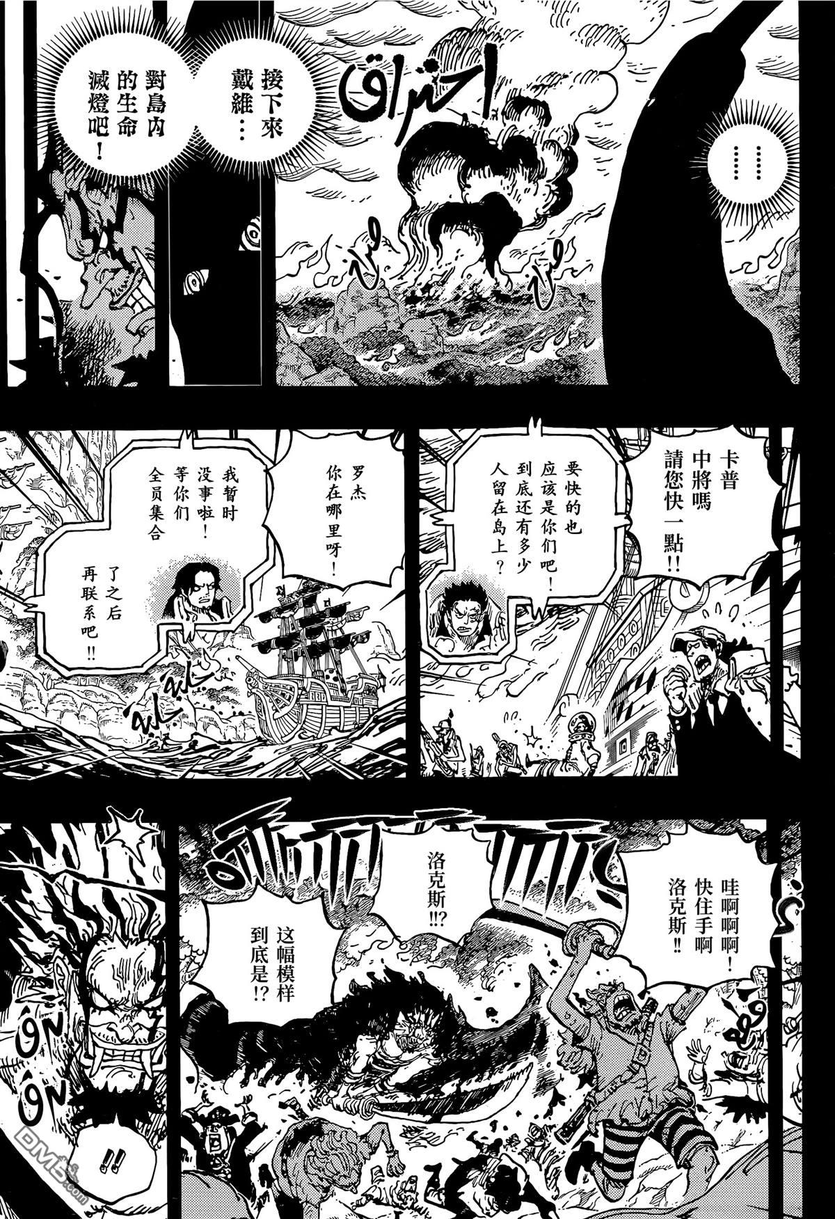 海贼王第 1164 话 - 第 13 页