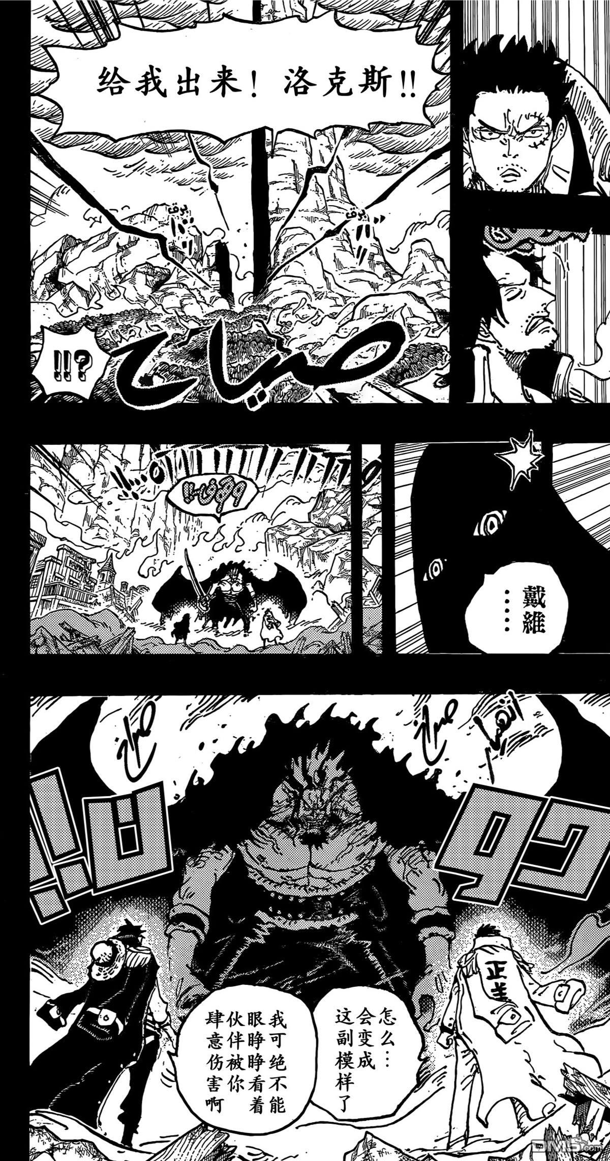 海贼王第 1164 话 - 第 14 页