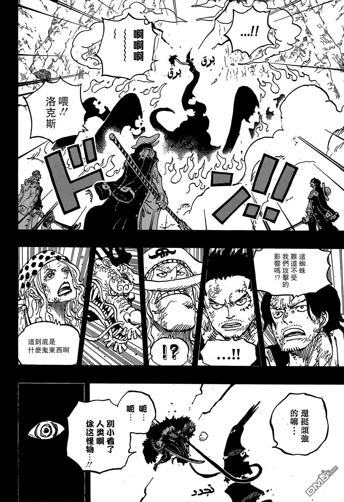 海贼王第 1164 话 - 第 2 页