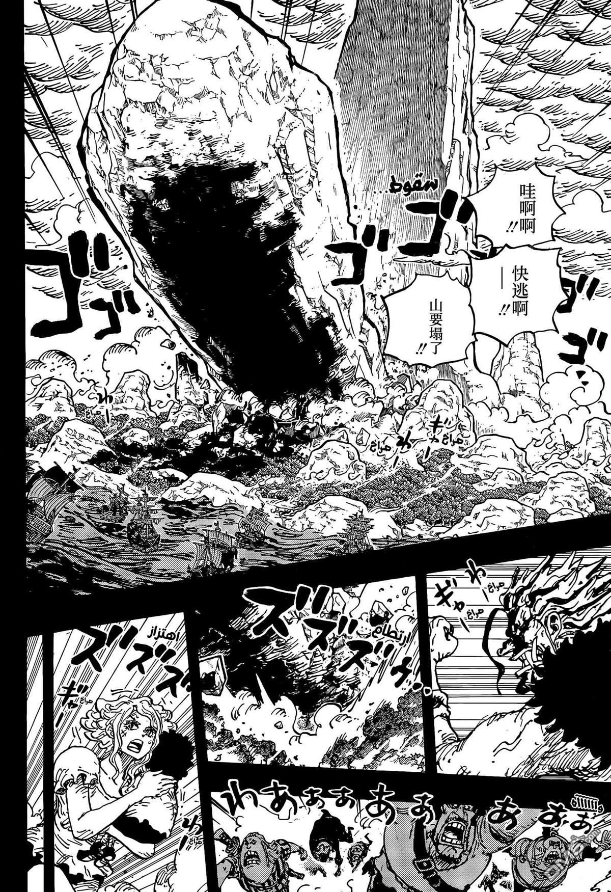 海贼王第 1164 话 - 第 8 页