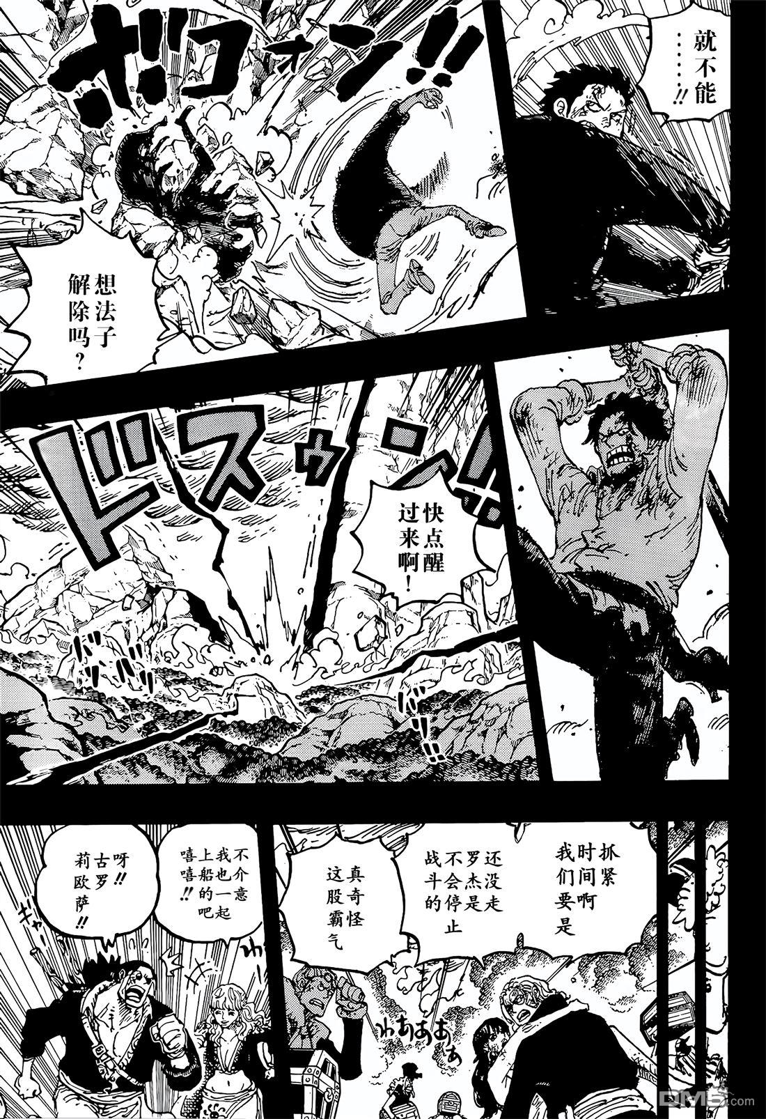 海贼王第 1165 话 - 第 8 页