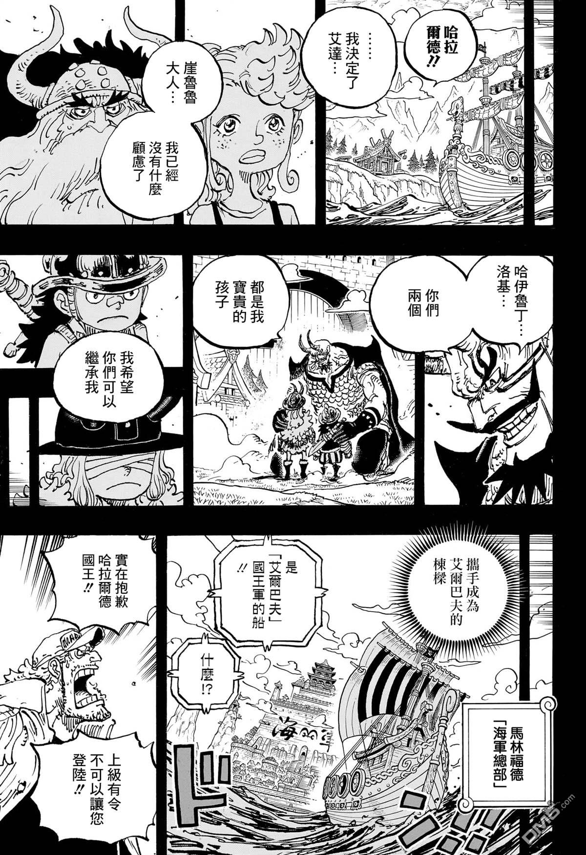 海贼王第 1166 话 - 第 13 页
