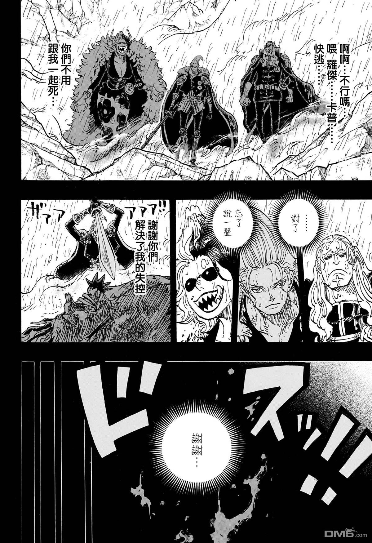 海贼王第 1166 话 - 第 2 页