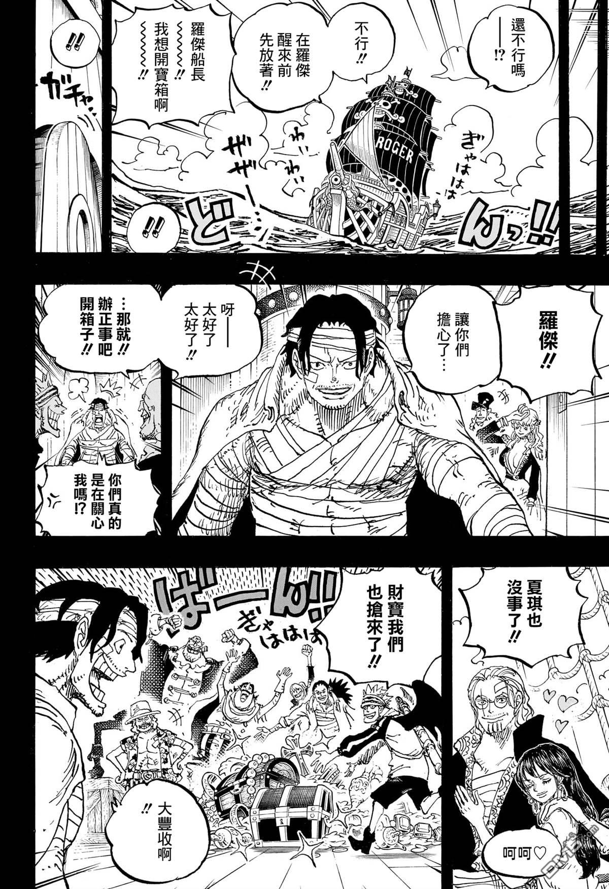 海贼王第 1166 话 - 第 5 页