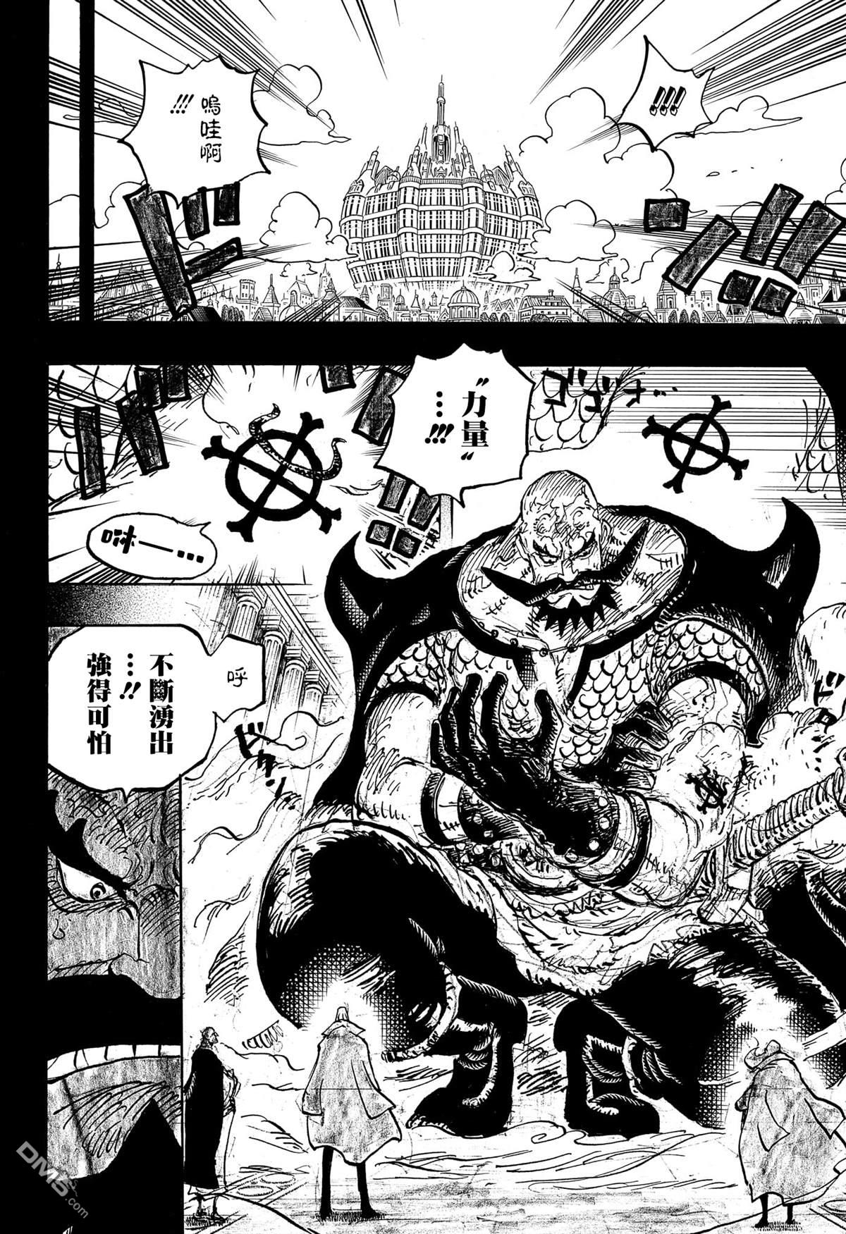 海贼王第 1168 话 - 第 10 页