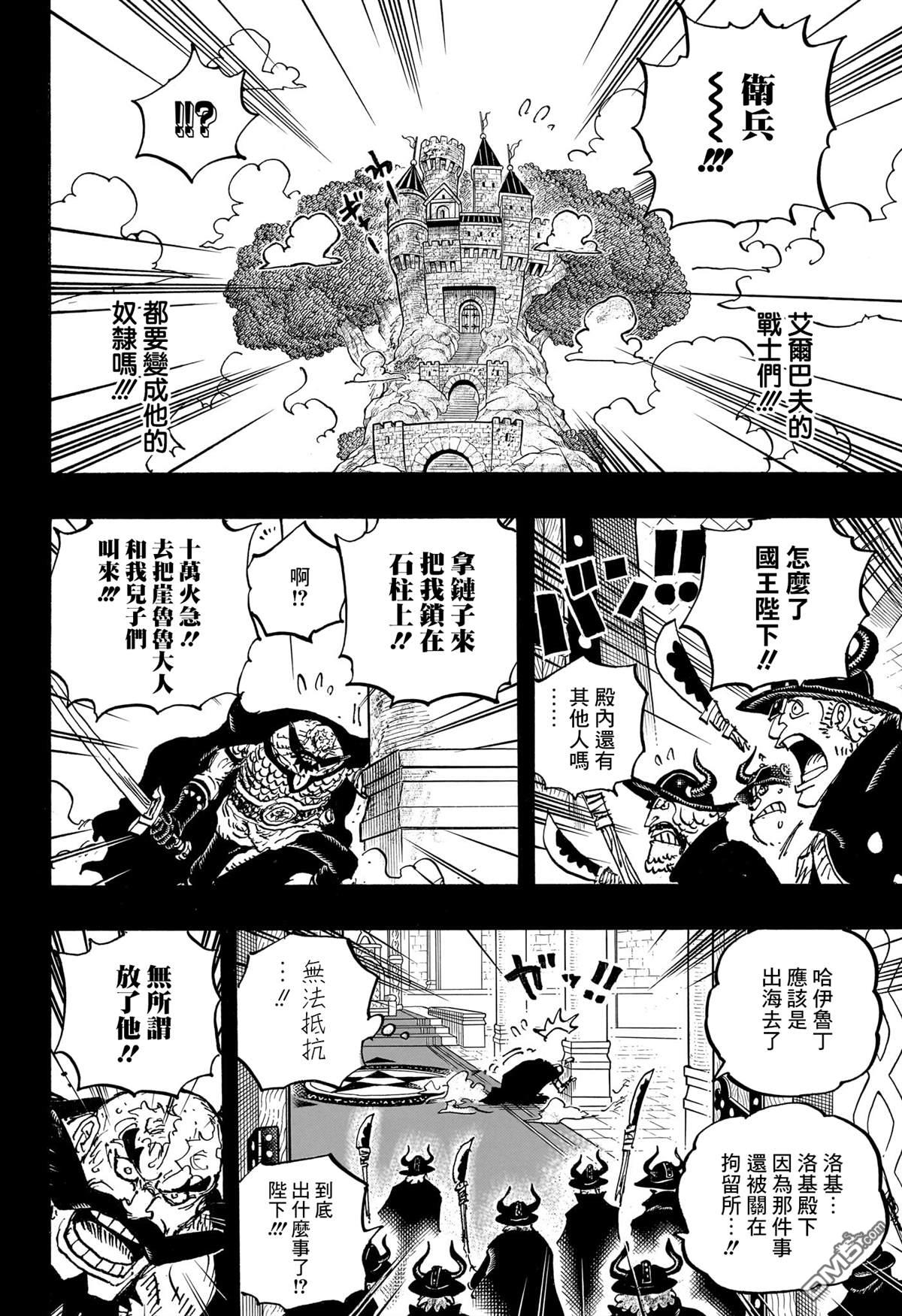 海贼王第 1168 话 - 第 14 页