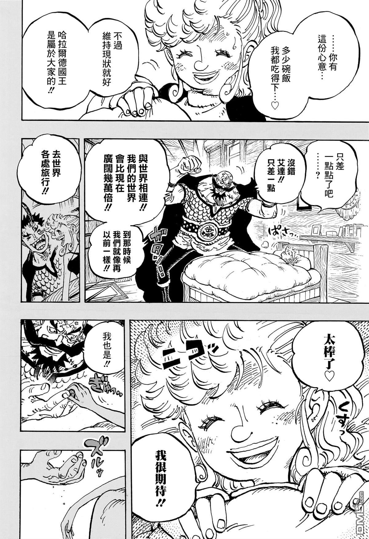 海贼王第 1168 话 - 第 6 页