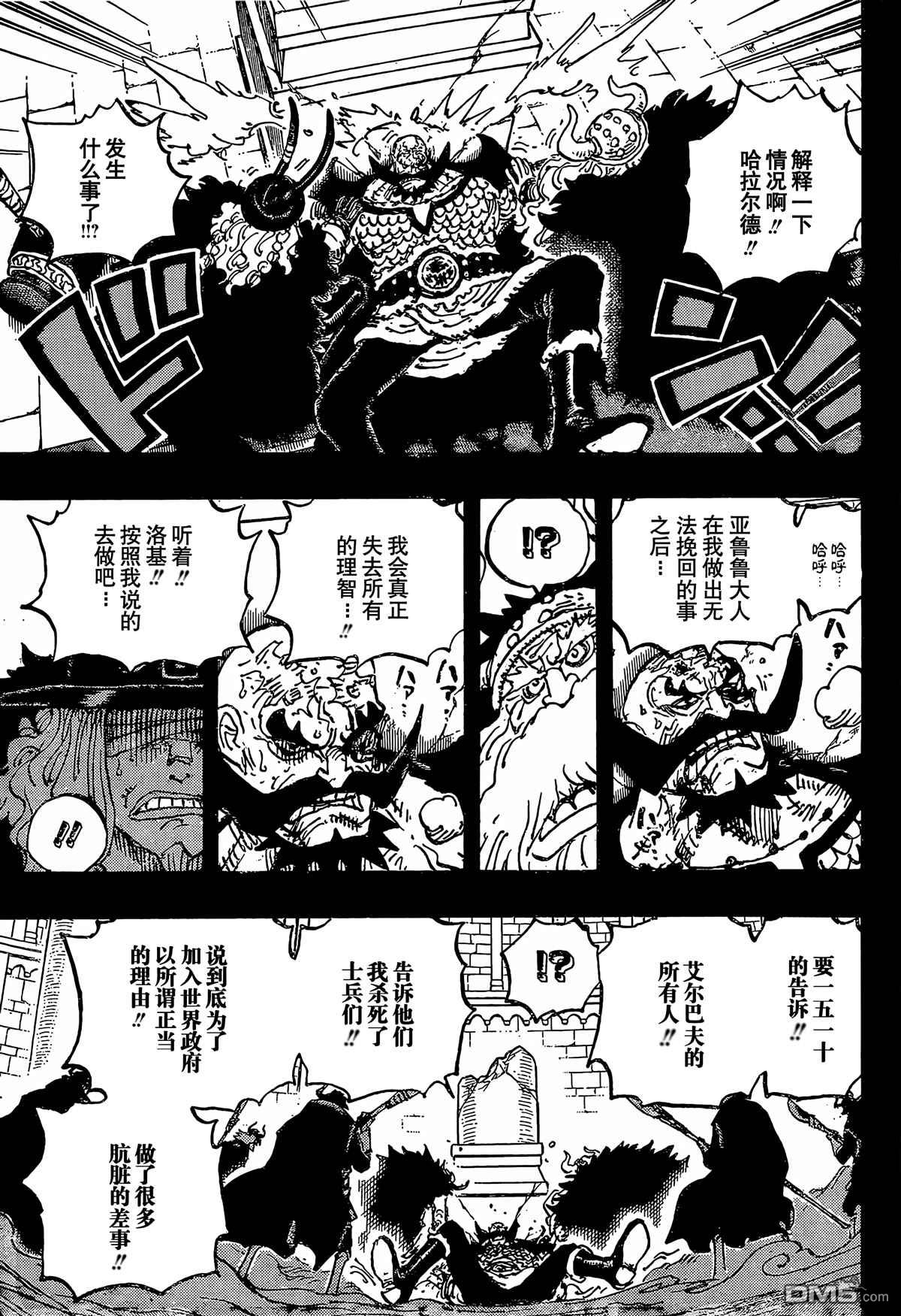 海贼王第 1169 话 - 第 10 页