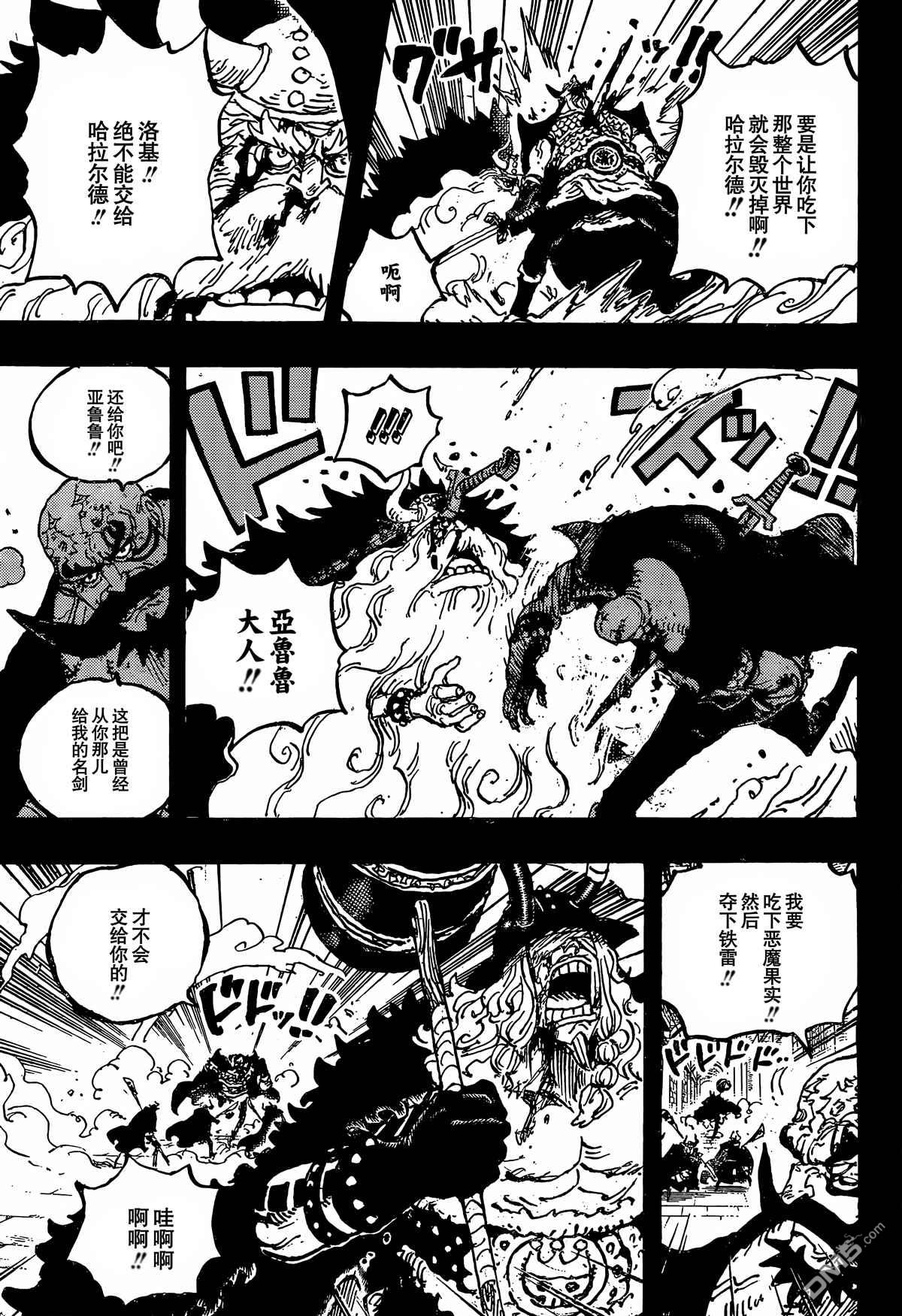 海贼王第 1169 话 - 第 15 页
