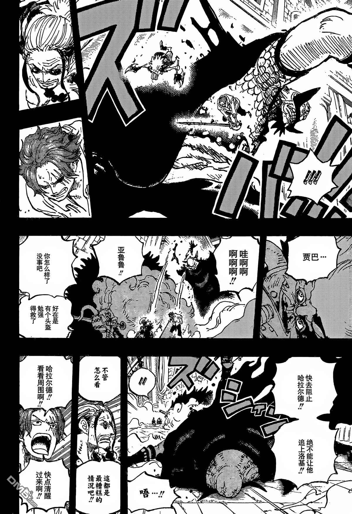 海贼王第 1169 话 - 第 16 页