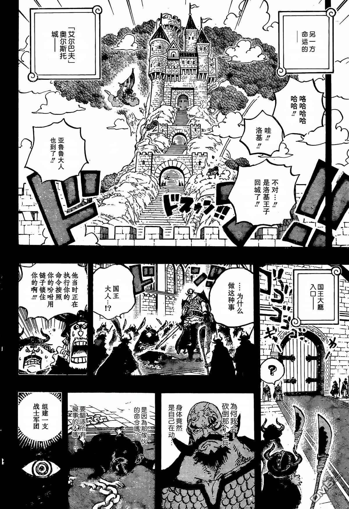海贼王第 1169 话 - 第 4 页