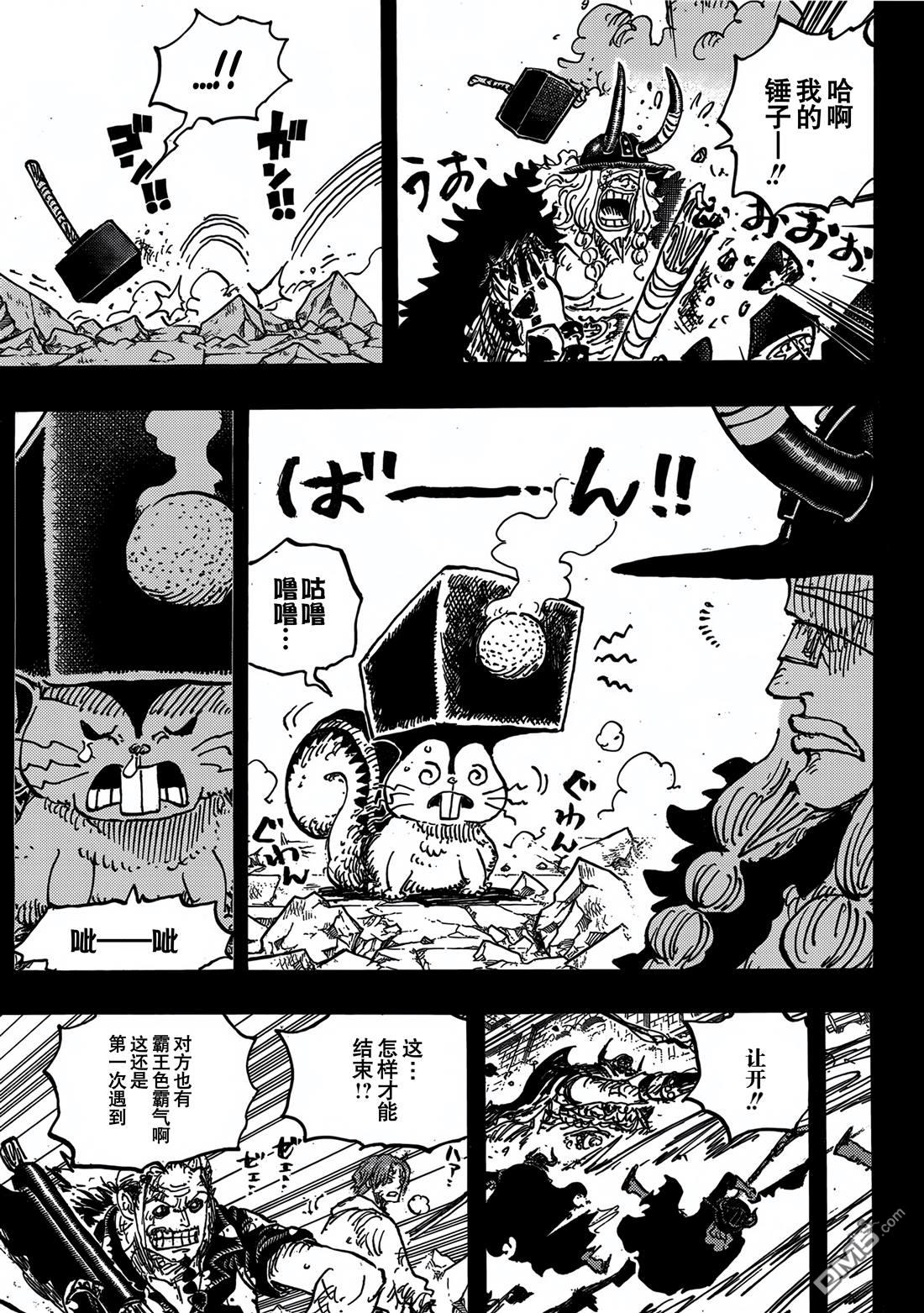 海贼王第 1170 话 - 第 10 页