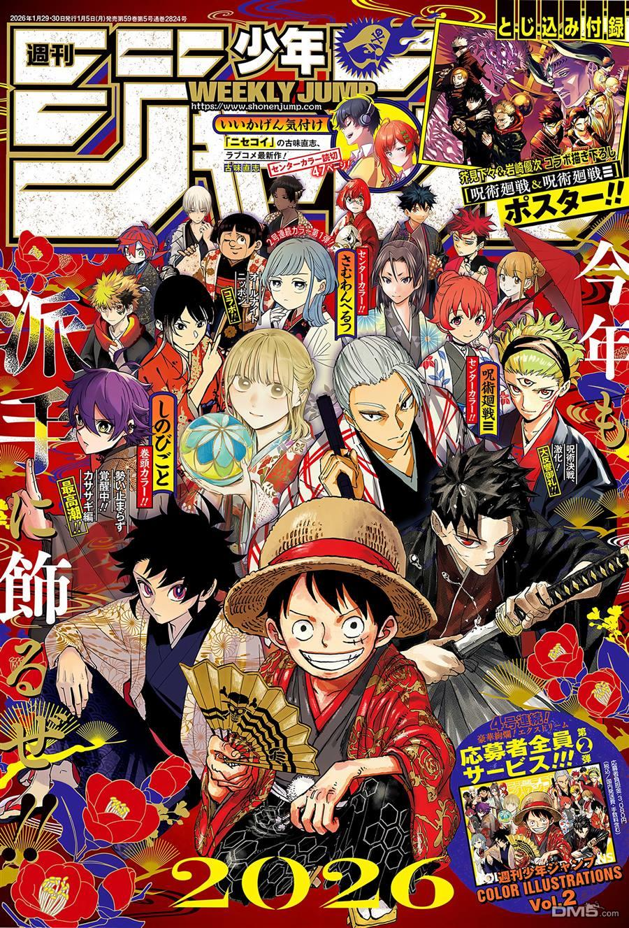 海贼王第 1170 话 - 第 2 页
