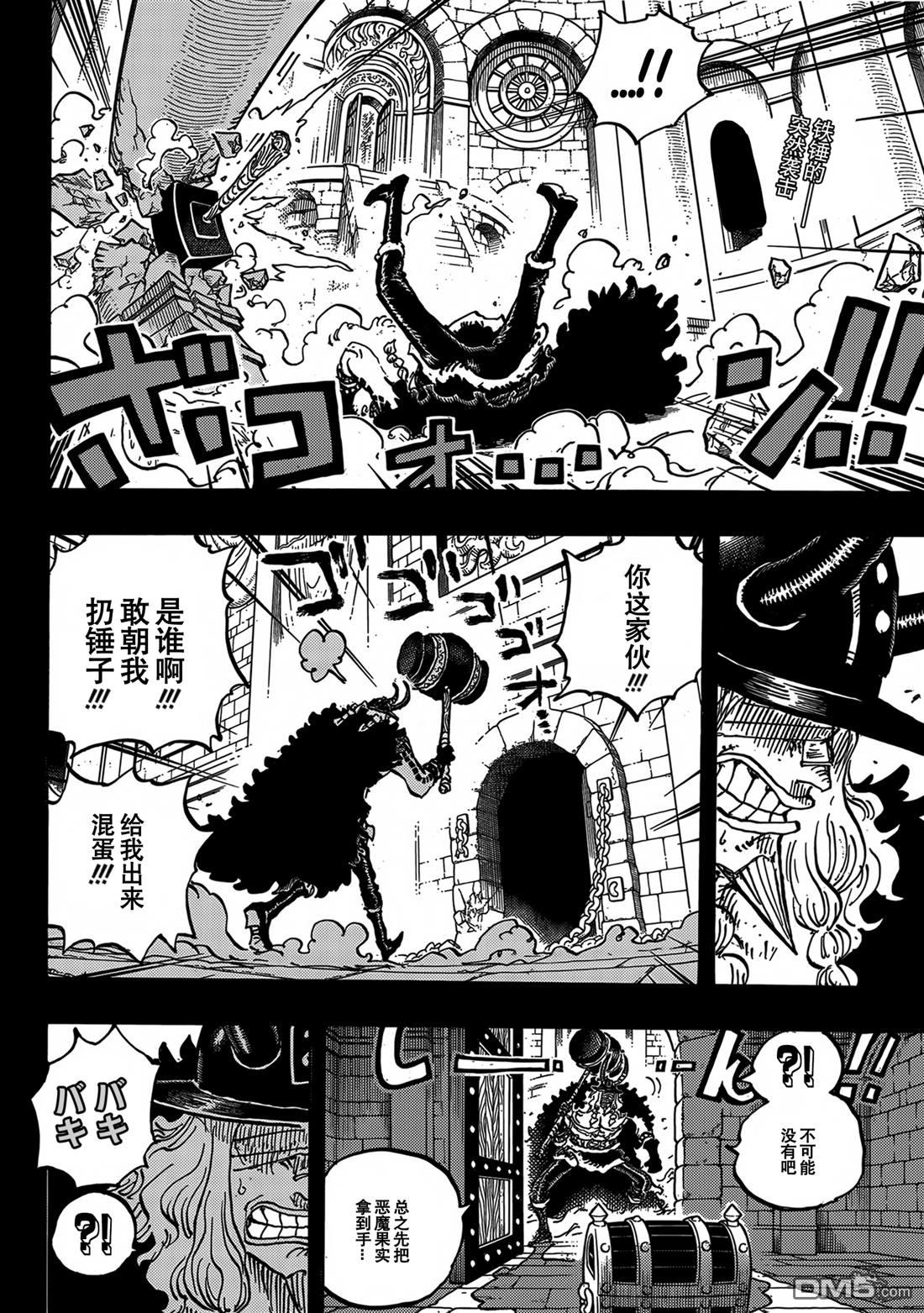 海贼王第 1170 话 - 第 3 页