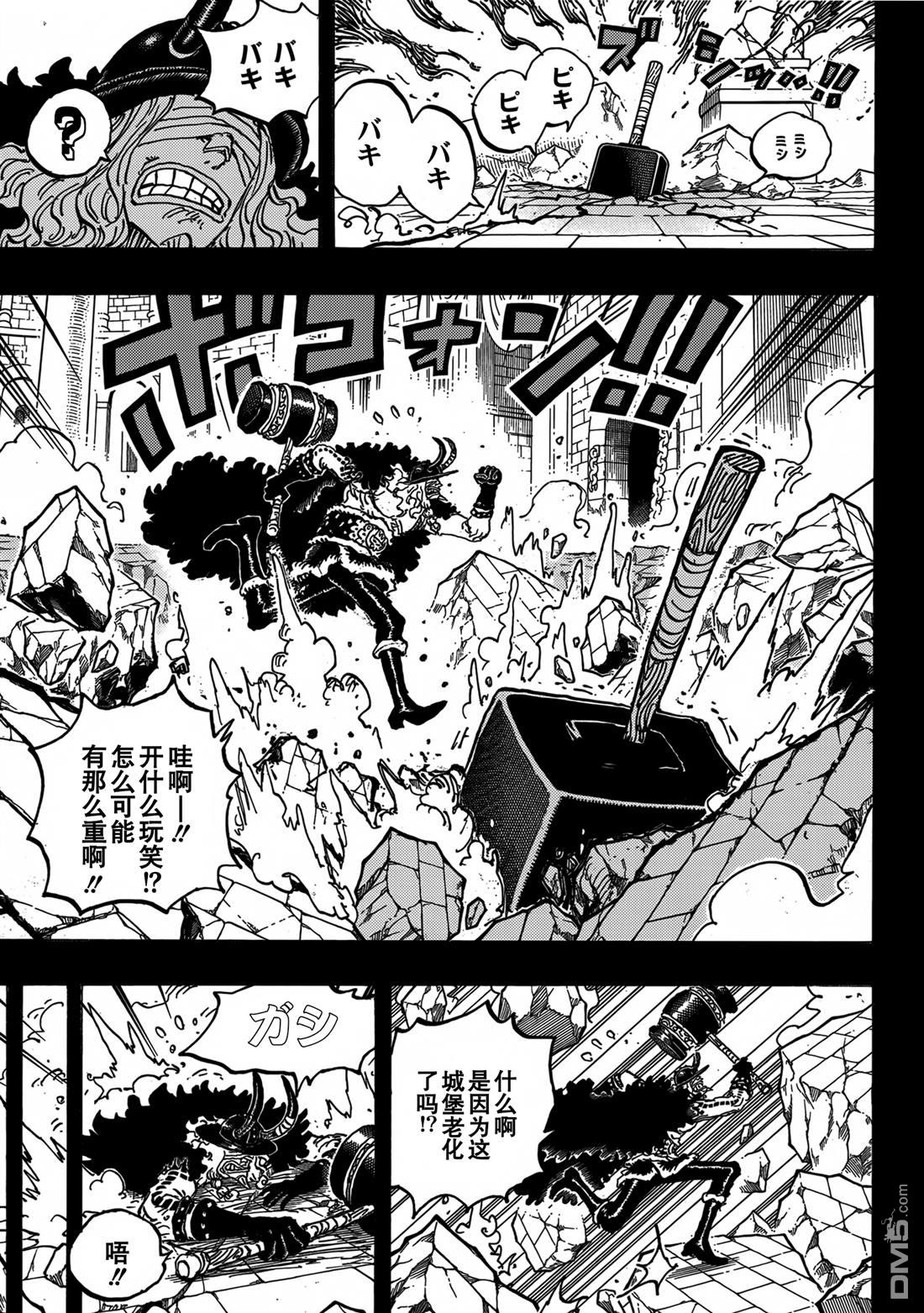 海贼王第 1170 话 - 第 4 页