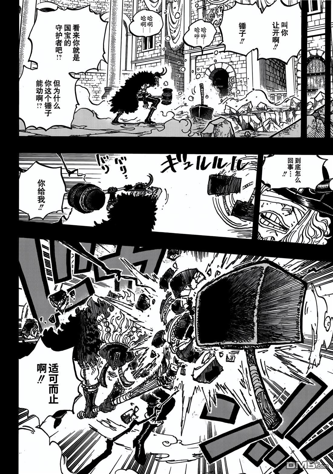 海贼王第 1170 话 - 第 9 页