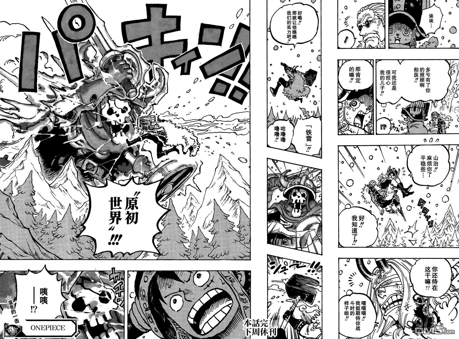 海贼王第 1171 话 - 第 13 页