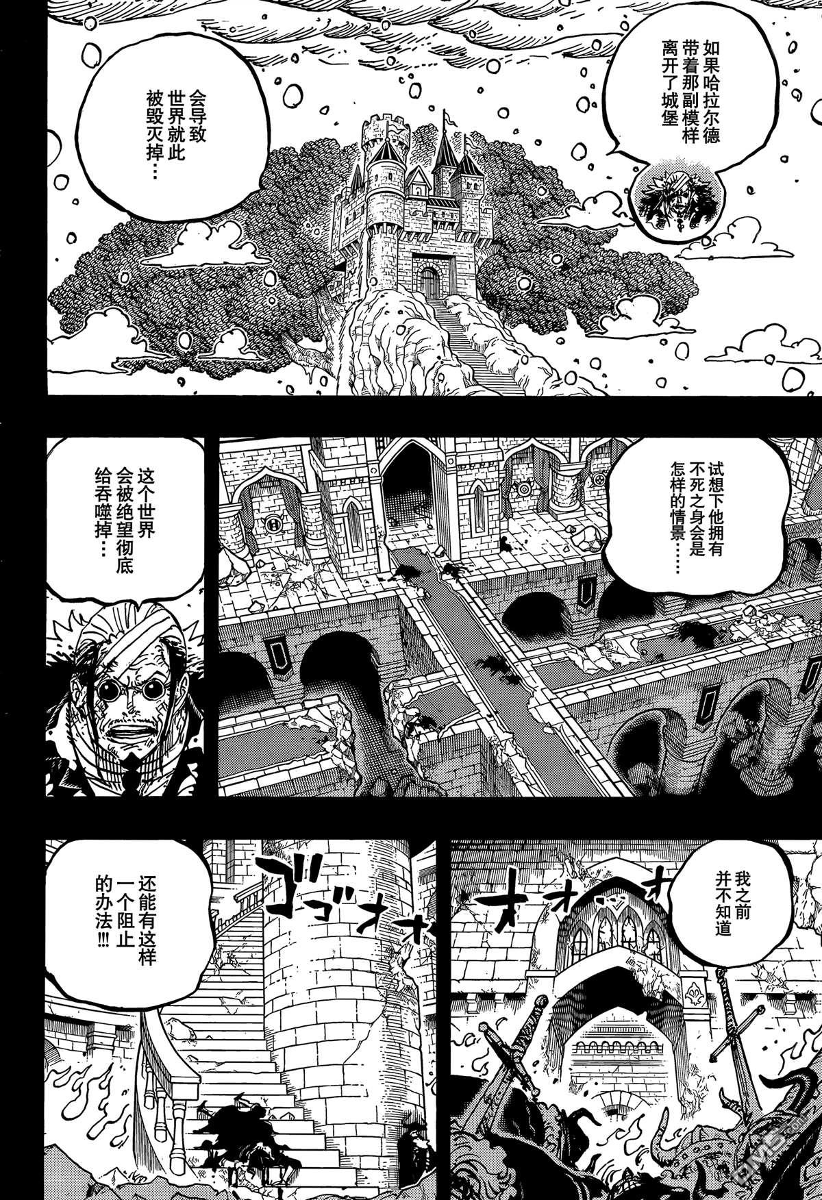 海贼王第 1171 话 - 第 2 页
