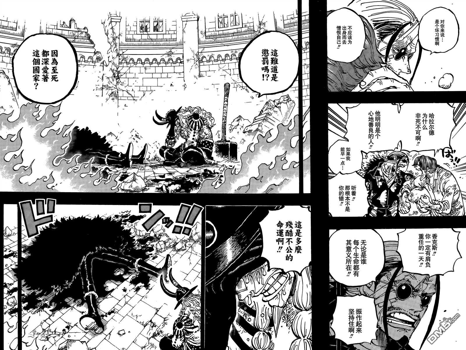 海贼王第 1171 话 - 第 4 页