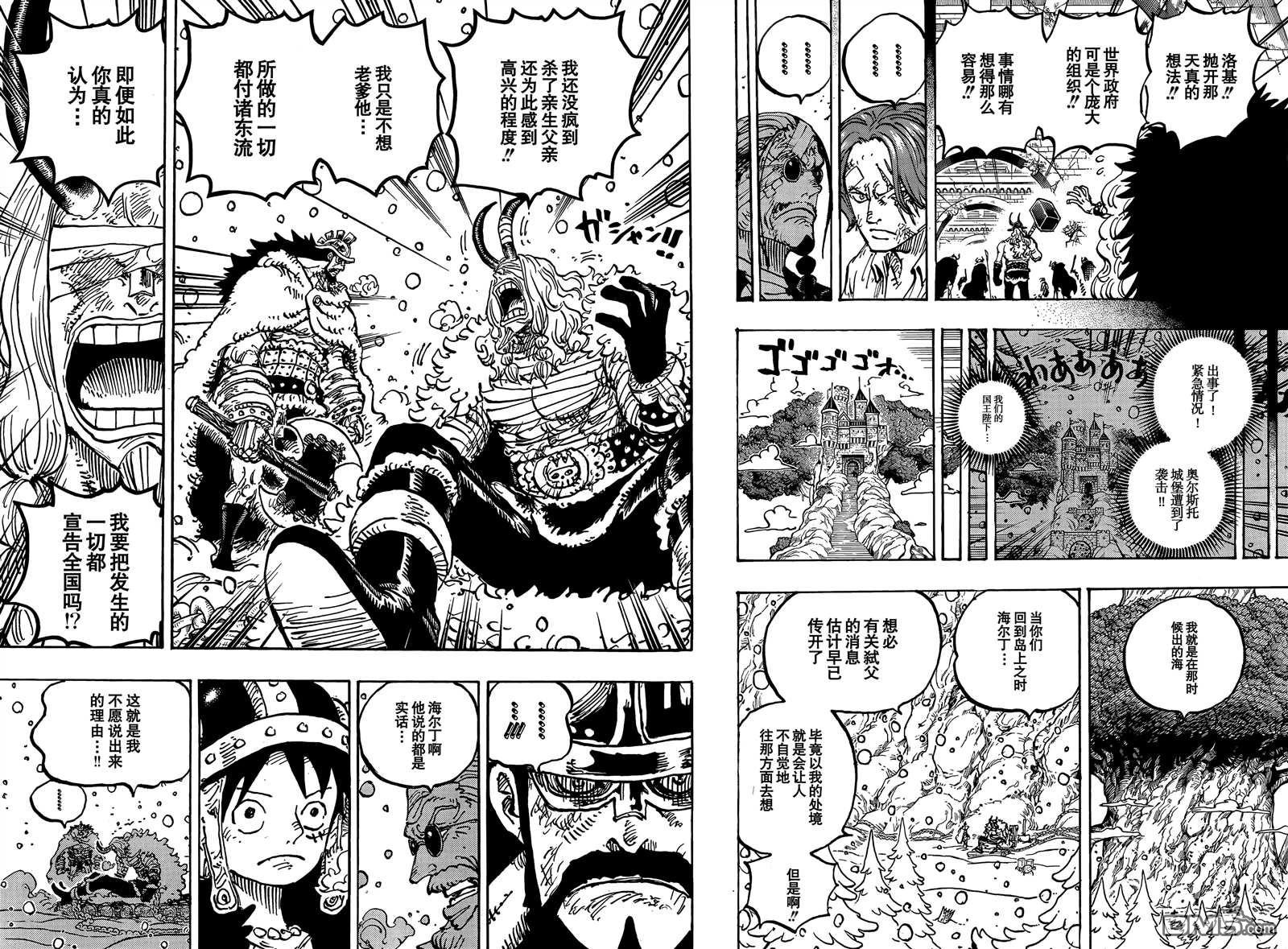 海贼王第 1171 话 - 第 9 页