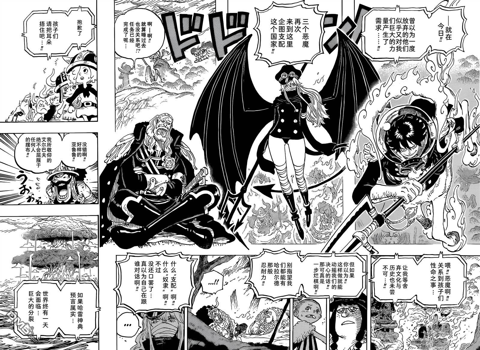 海贼王第 1172 话 - 第 12 页