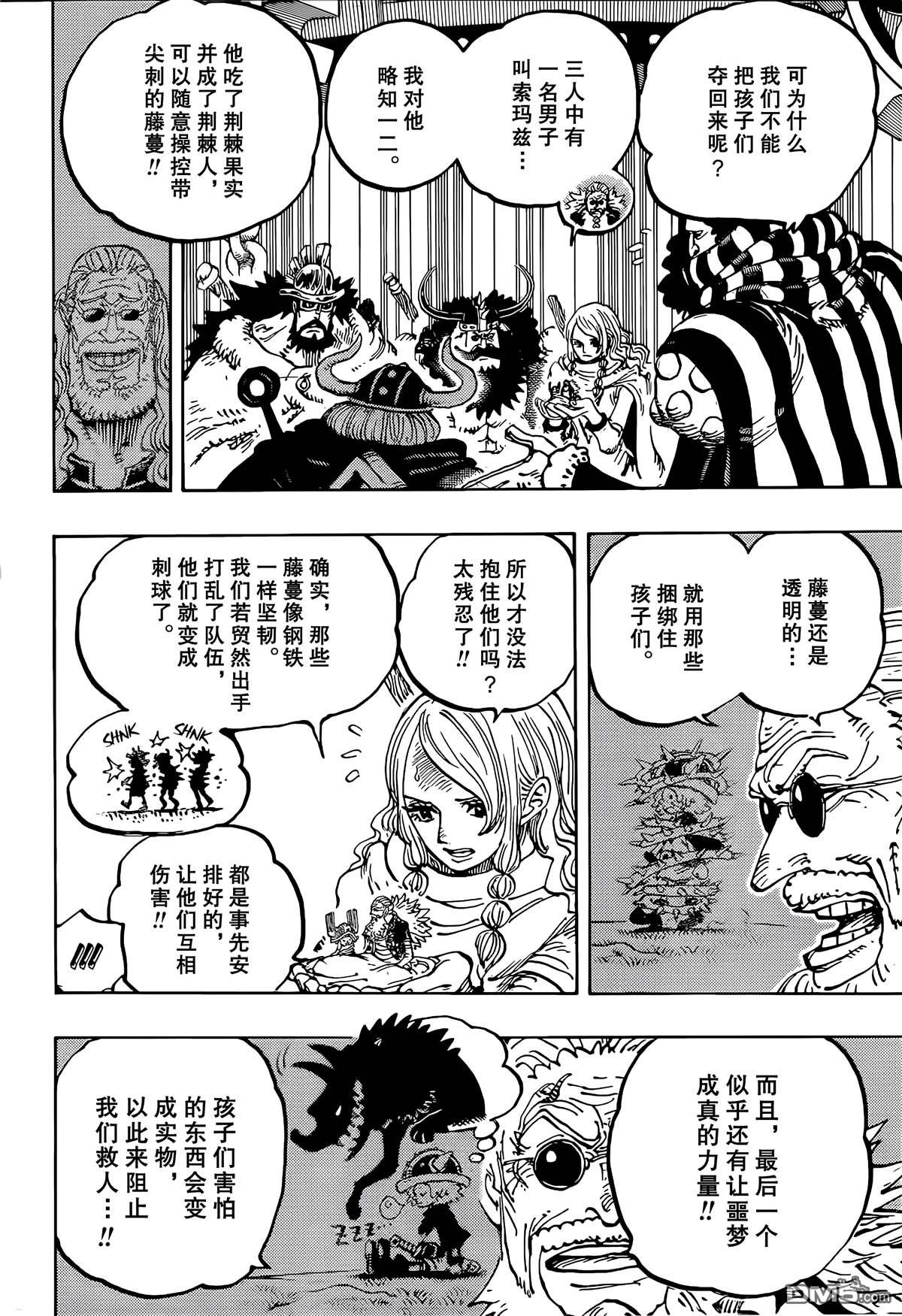 海贼王第 1172 话 - 第 4 页