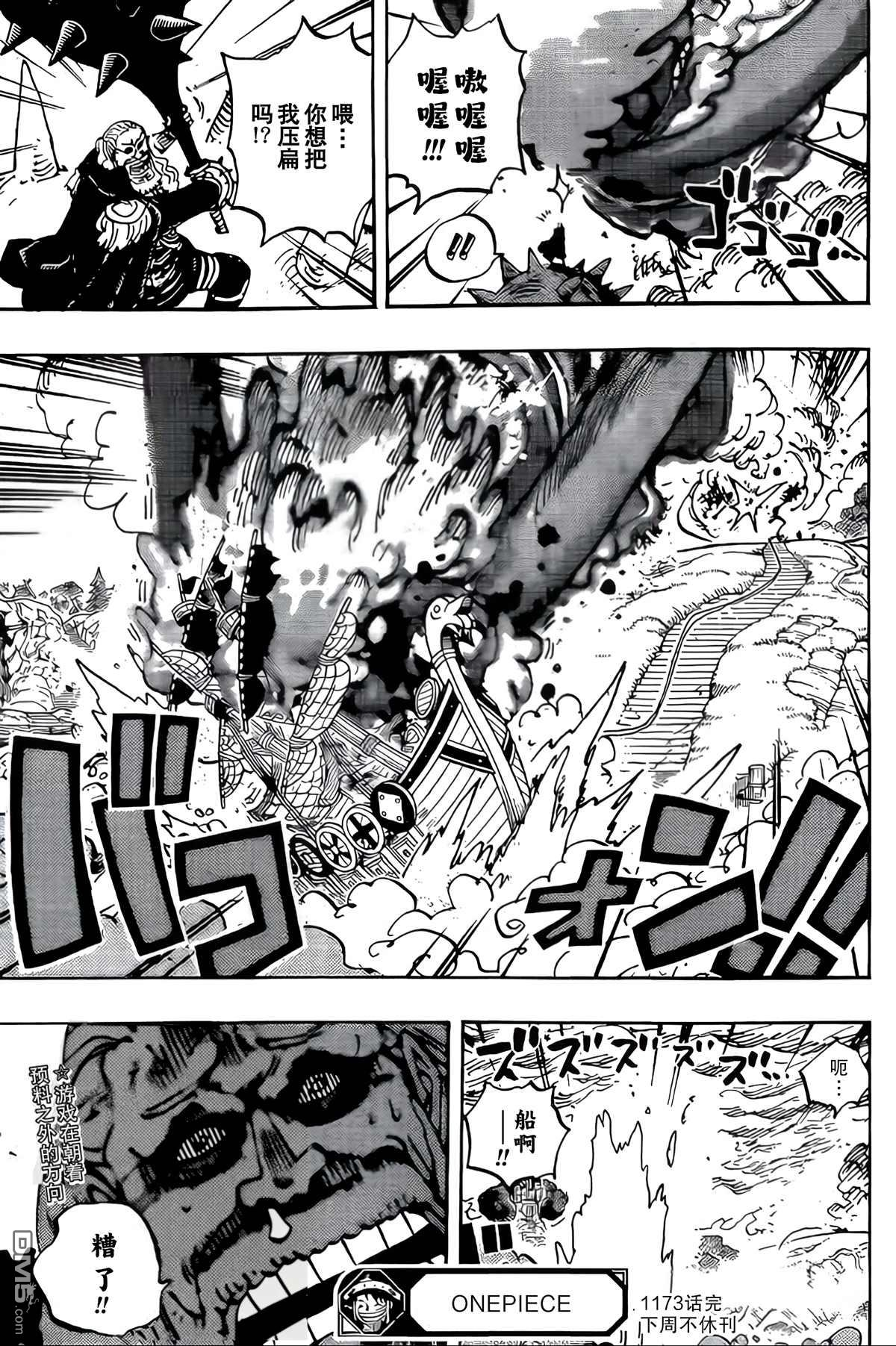 海贼王第 1173 话 - 第 14 页