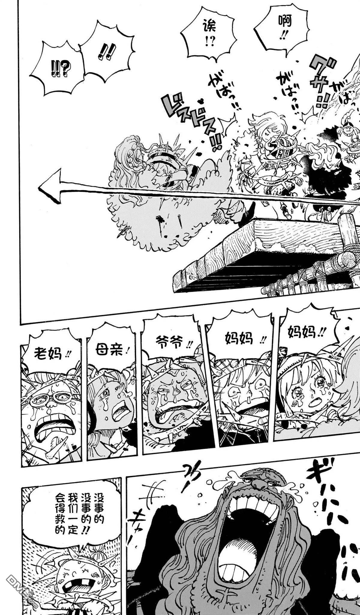 海贼王第 1174 话 - 第 10 页