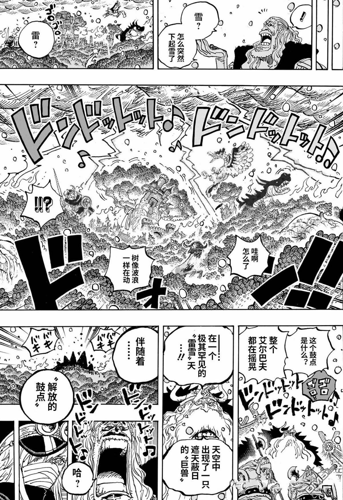 海贼王第 1174 话 - 第 15 页