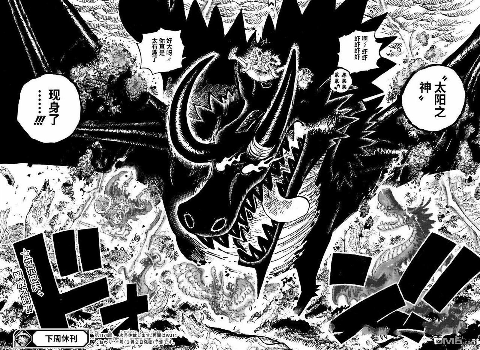 海贼王第 1174 话 - 第 16 页
