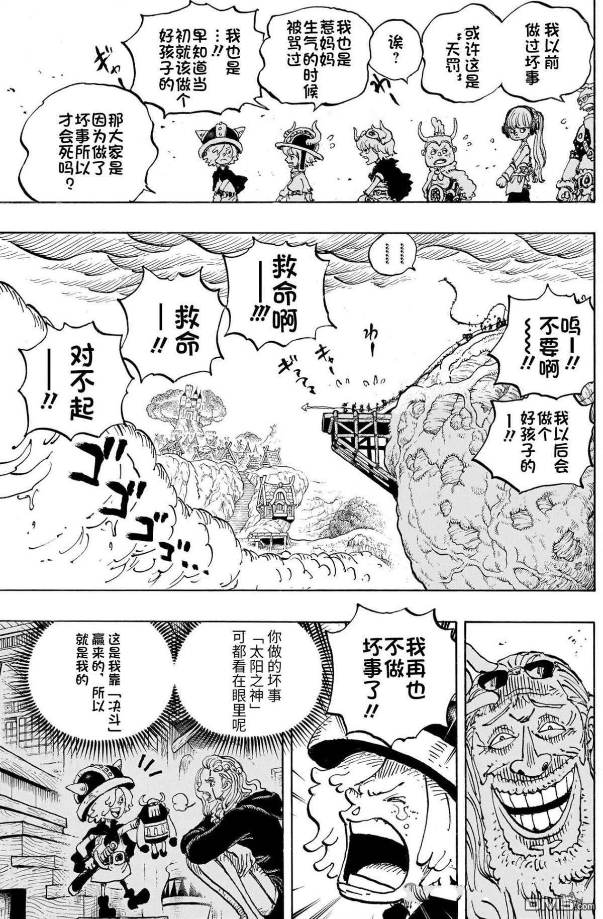 海贼王第 1174 话 - 第 7 页