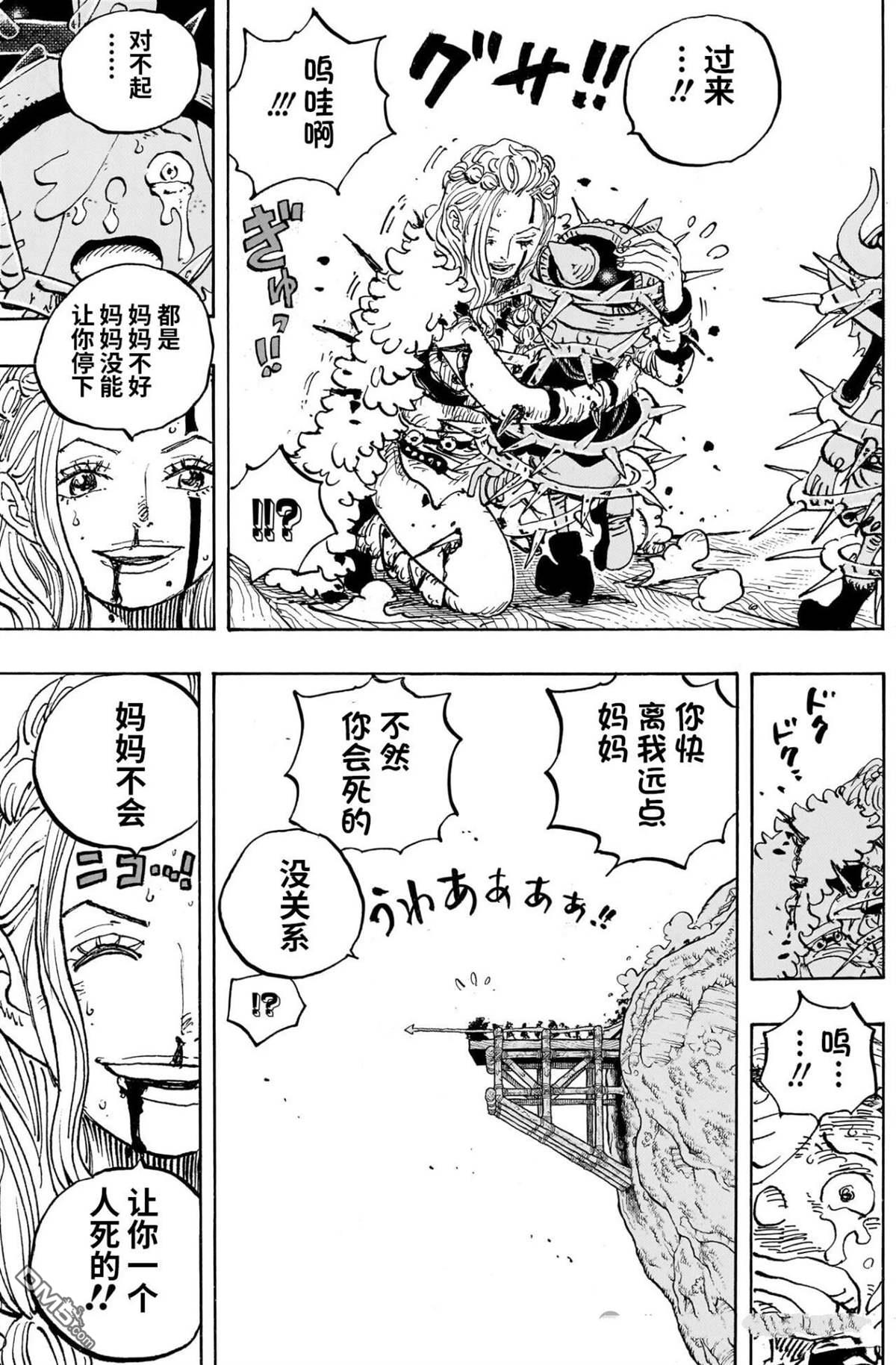 海贼王第 1174 话 - 第 9 页
