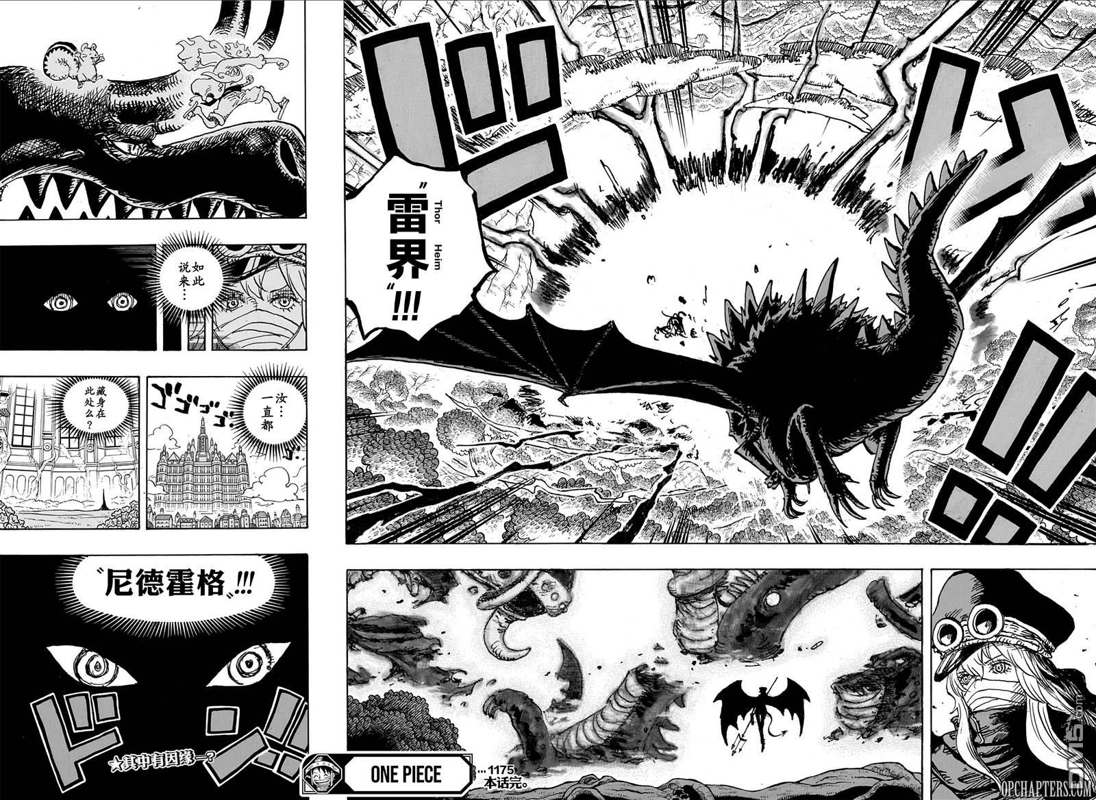 海贼王第 1175 话 - 第 11 页