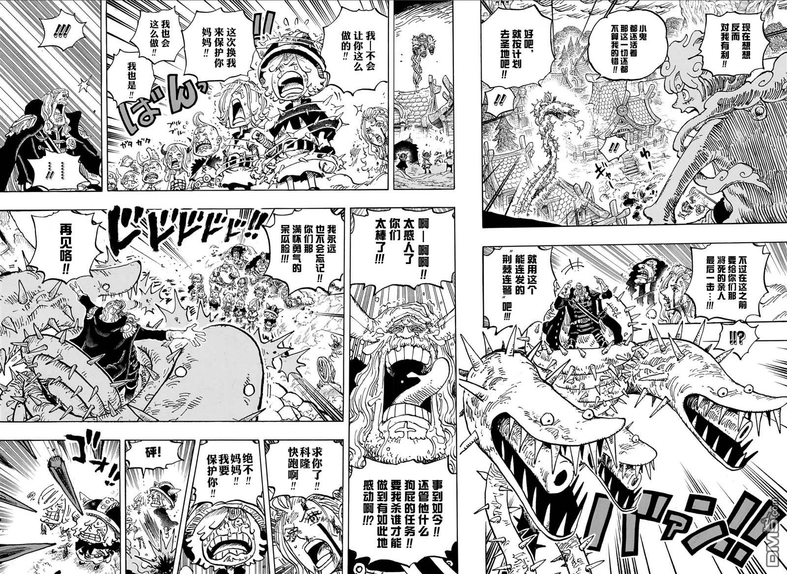 海贼王第 1175 话 - 第 5 页