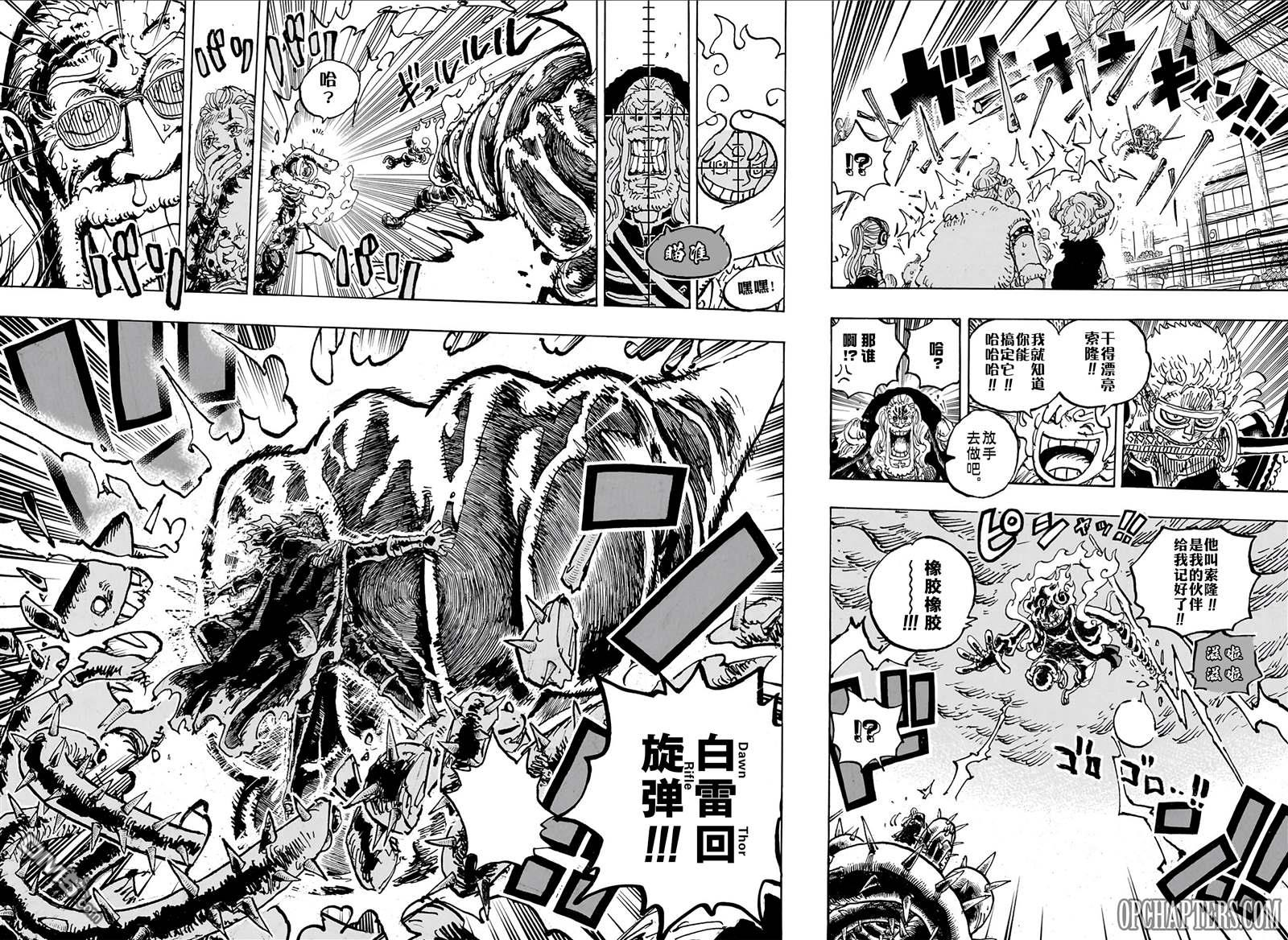 海贼王第 1175 话 - 第 6 页