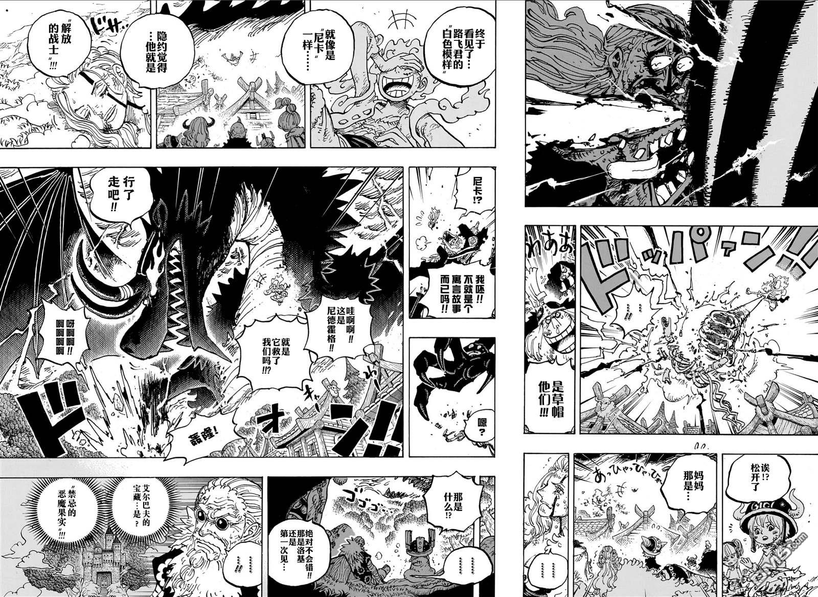海贼王第 1175 话 - 第 7 页