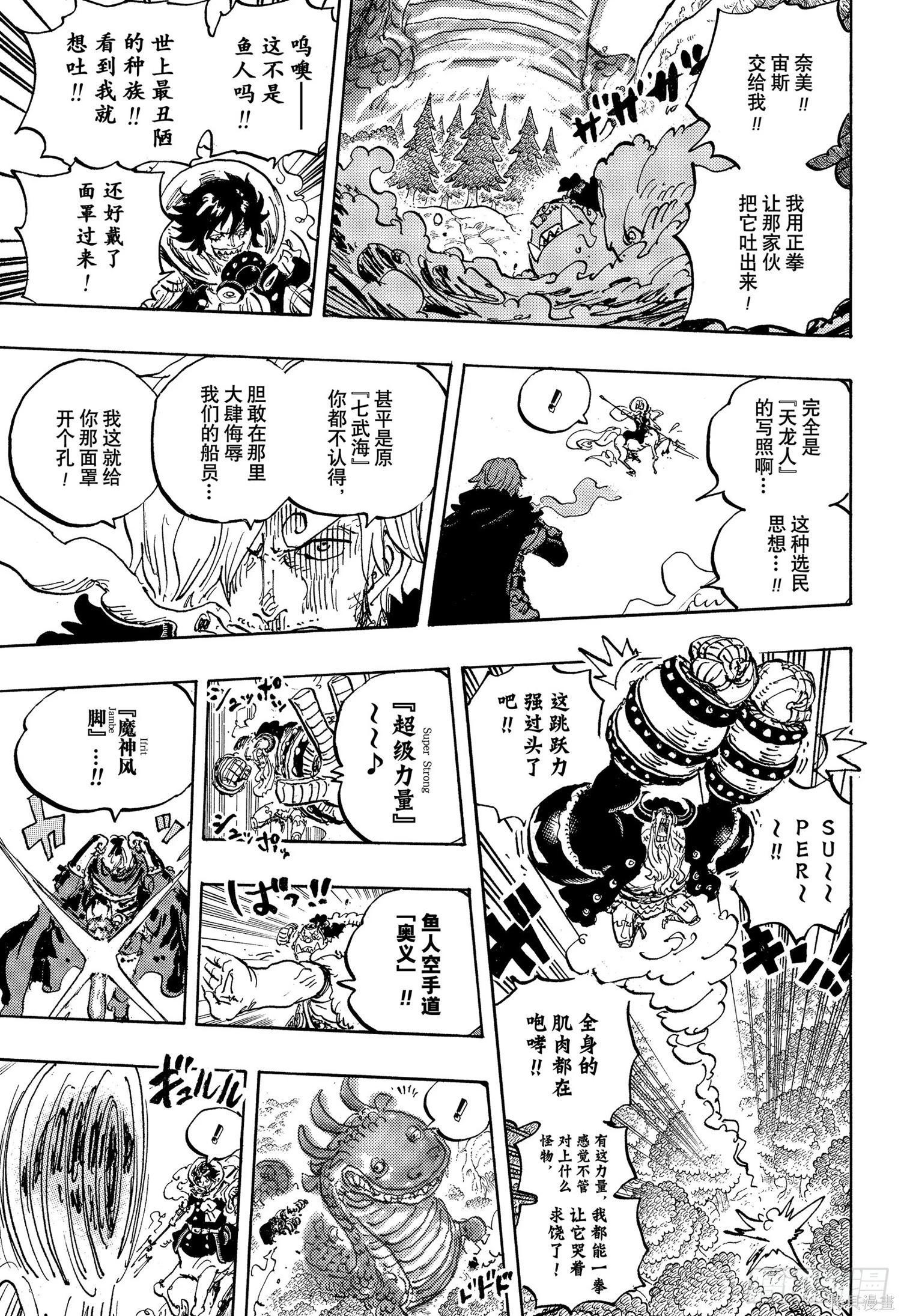 海贼王第 1176 话 - 第 10 页