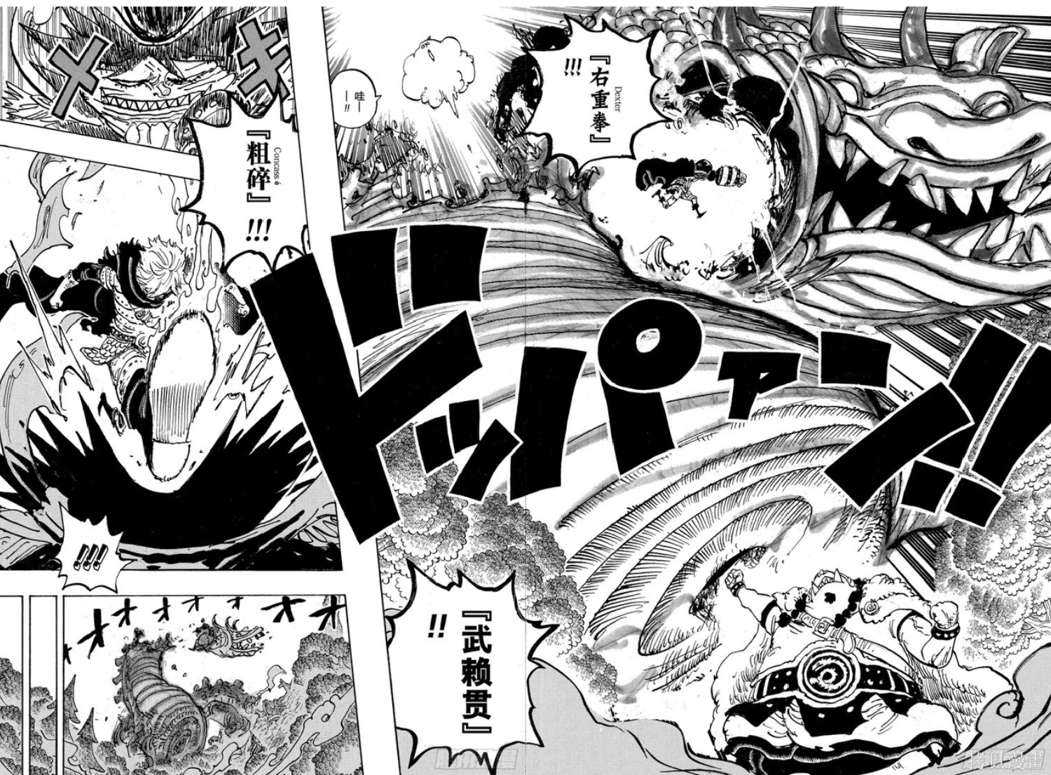 海贼王第 1176 话 - 第 11 页