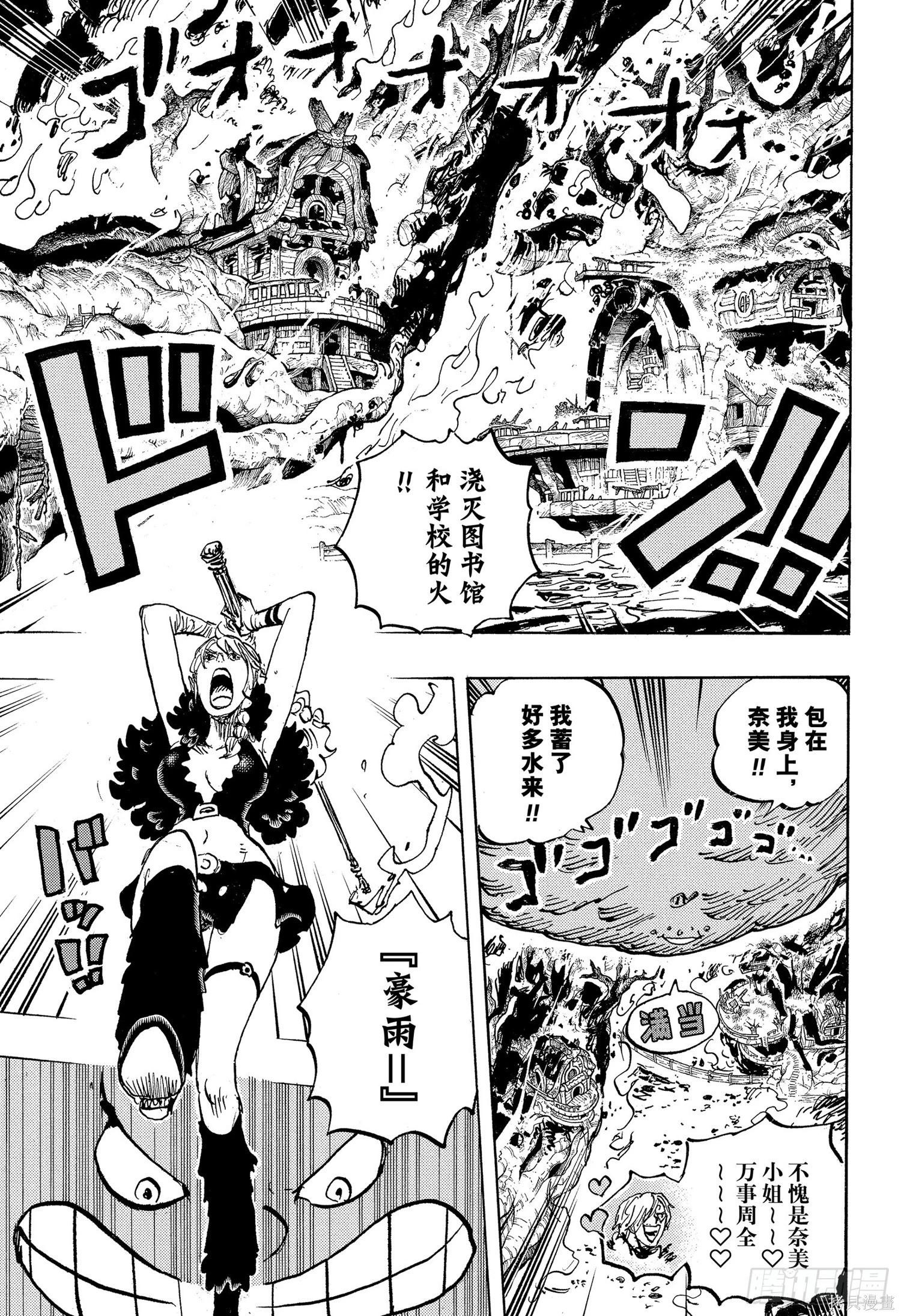 海贼王第 1176 话 - 第 4 页