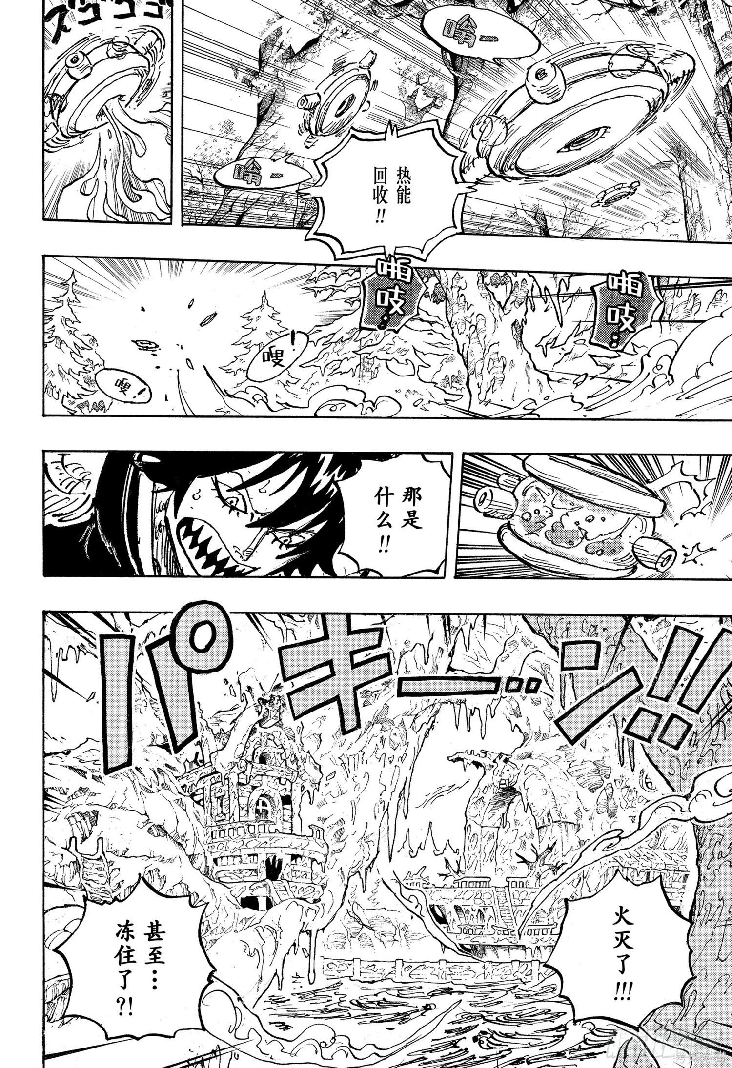 海贼王第 1176 话 - 第 7 页