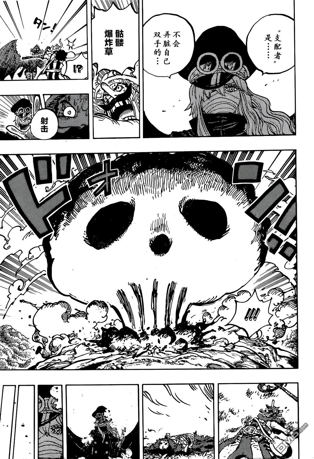 海贼王第 1177 话 - 第 15 页