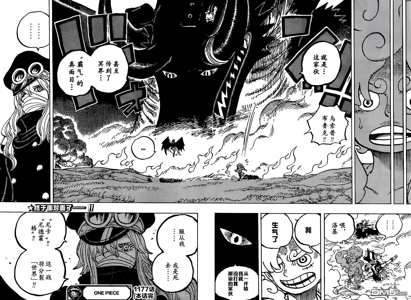 海贼王第 1177 话 - 第 16 页