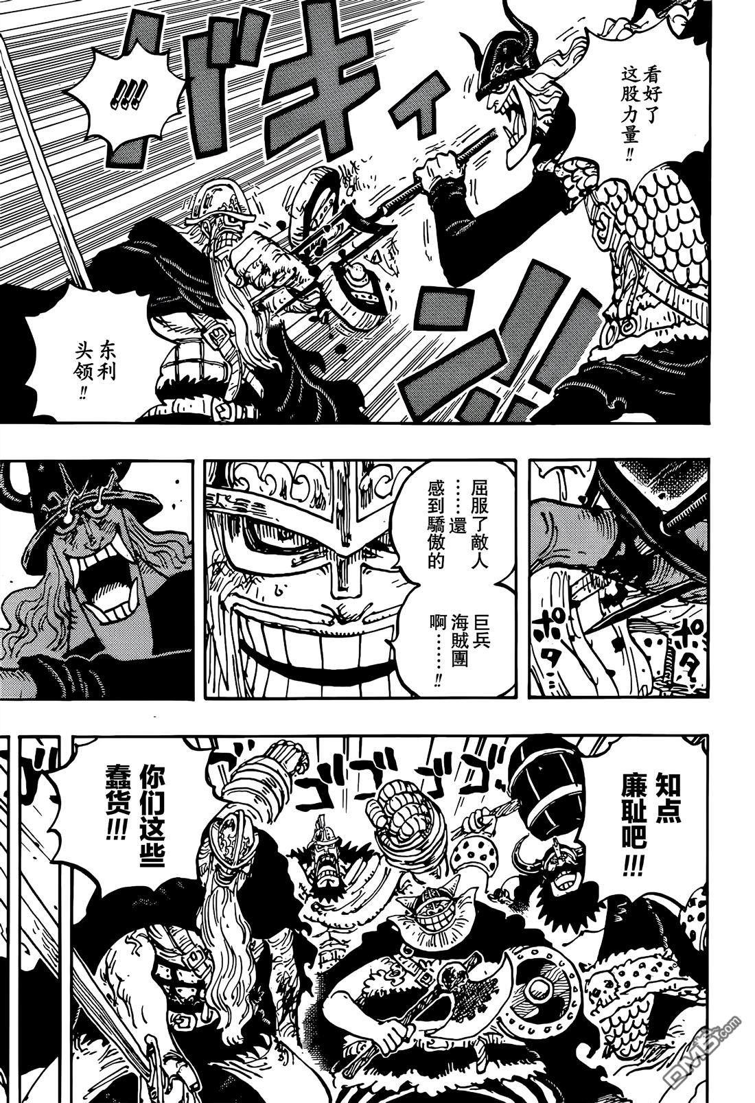 海贼王第 1177 话 - 第 3 页
