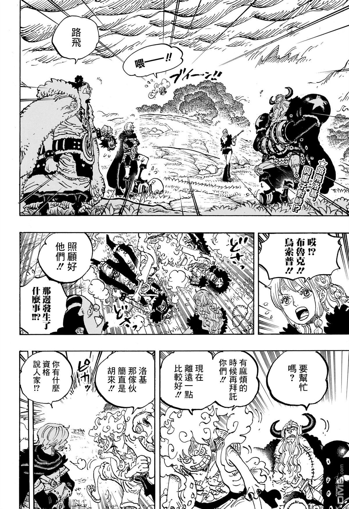海贼王第 1178 话 - 第 2 页