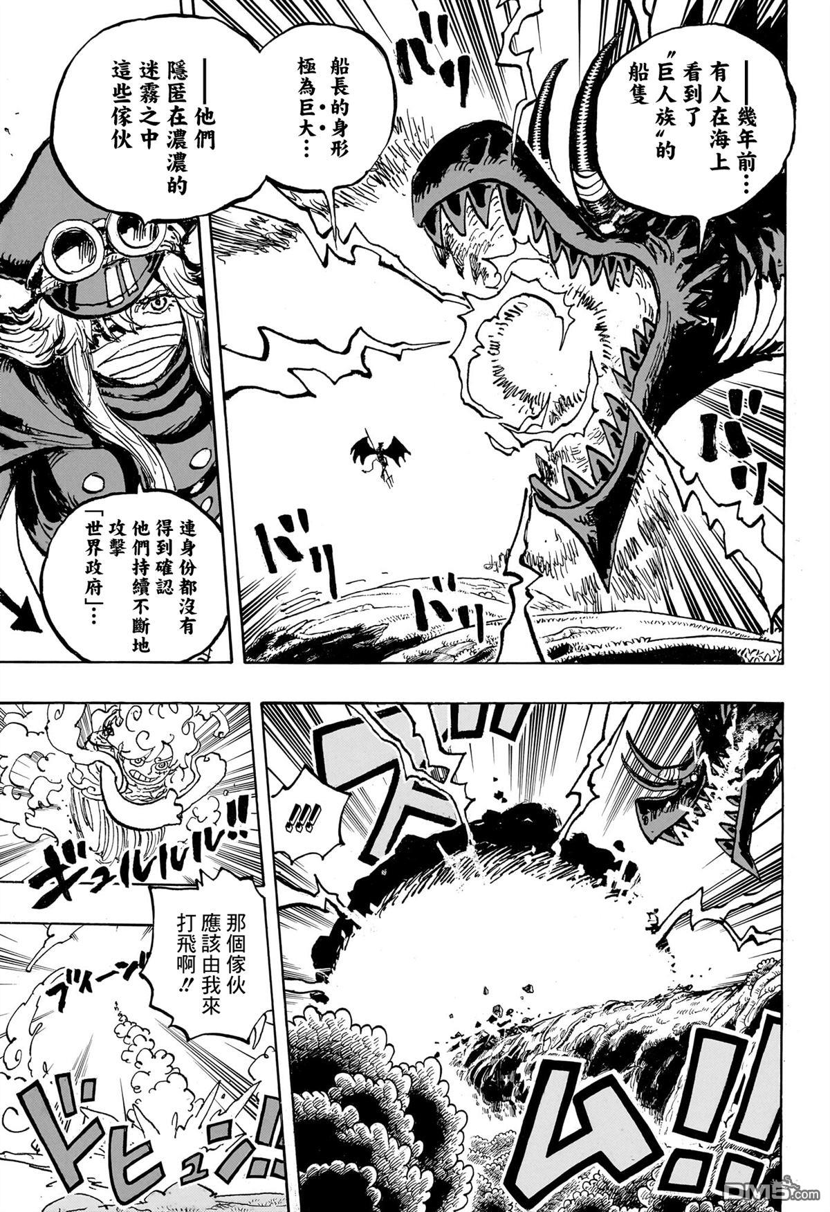 海贼王第 1178 话 - 第 3 页