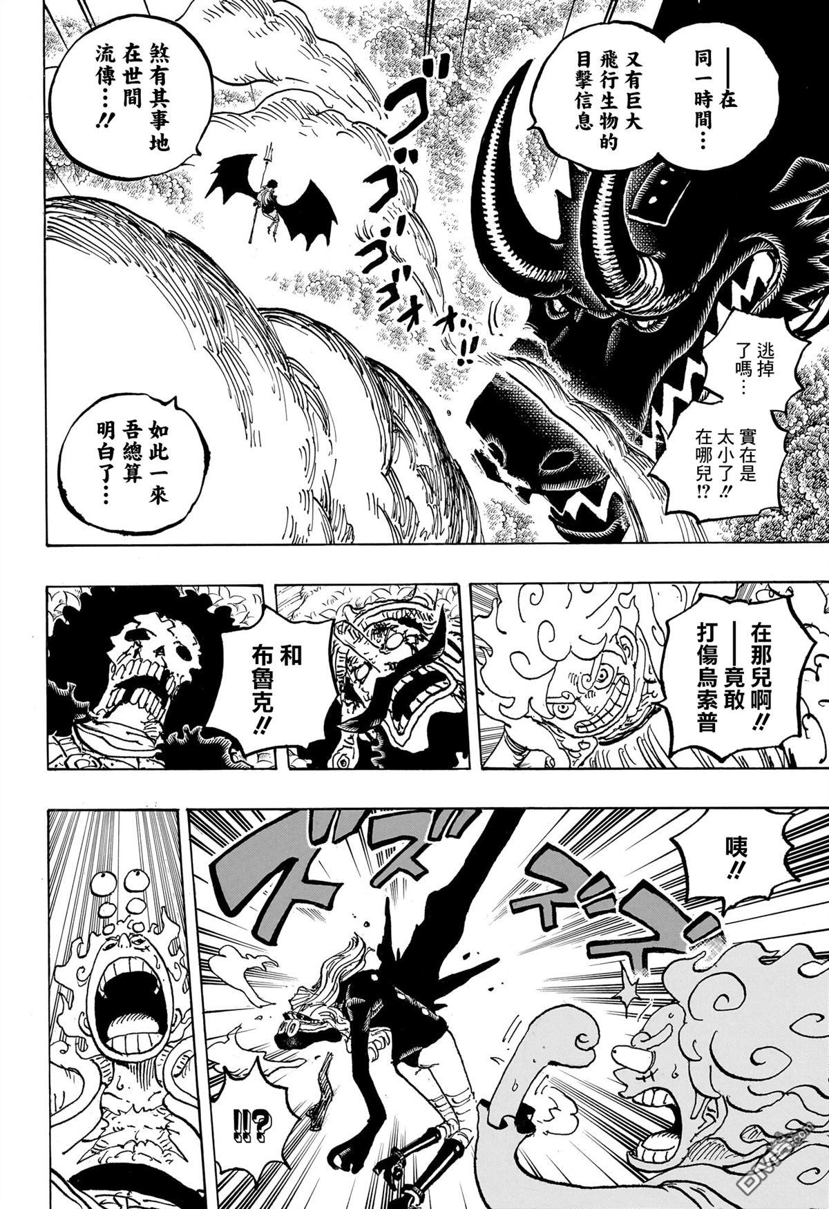 海贼王第 1178 话 - 第 4 页