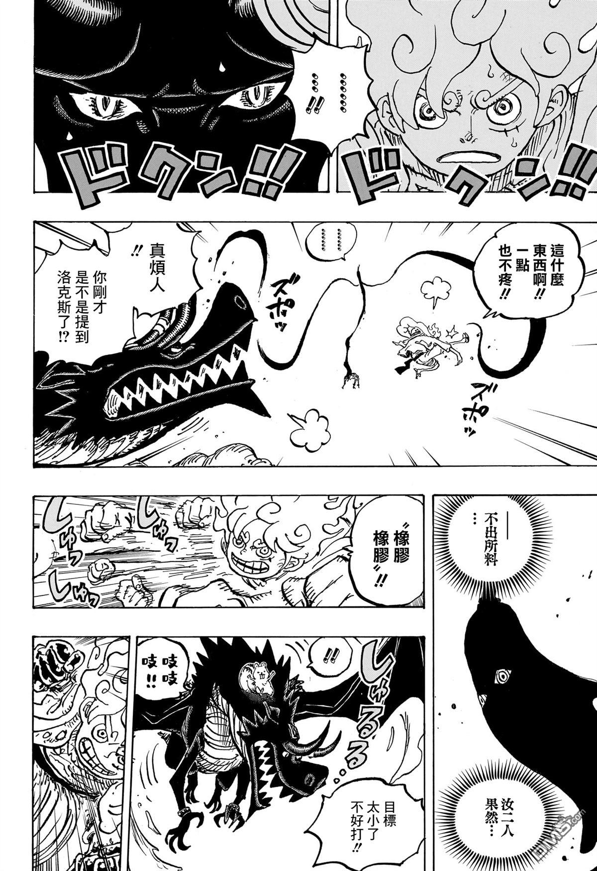 海贼王第 1178 话 - 第 6 页