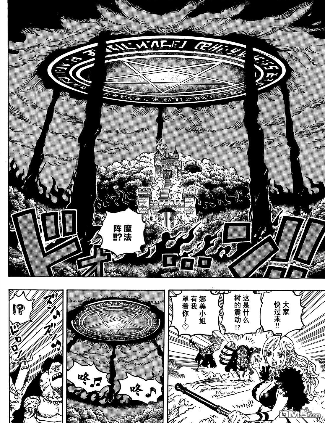 海贼王第 1179 话 - 第 12 页