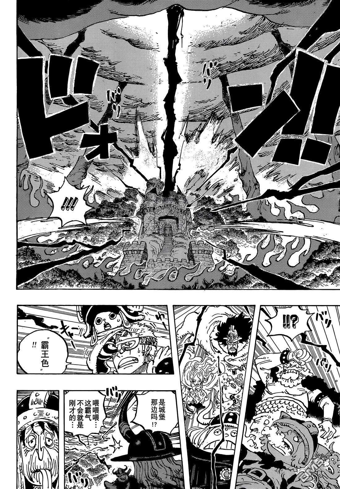 海贼王第 1179 话 - 第 14 页